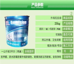 达茂旗弹性外墙漆